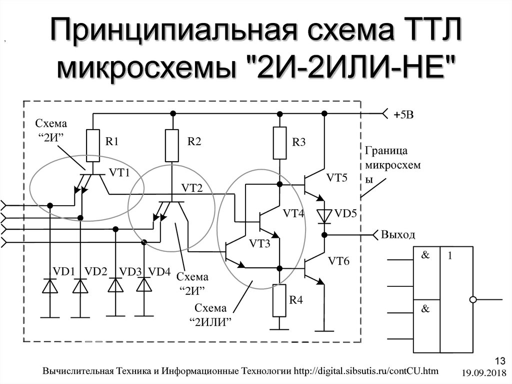 Принципиальная схема с микросхемами