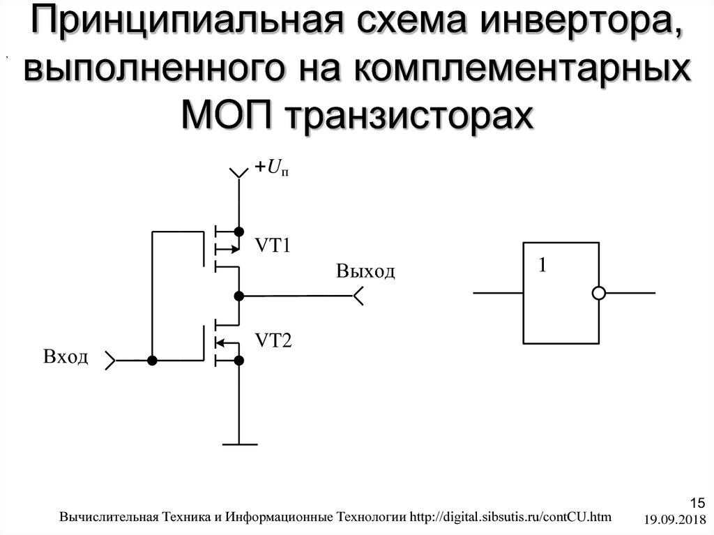 Логическая схема инвертора