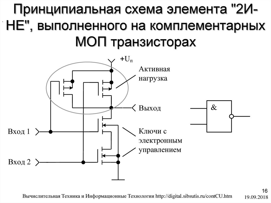 2и не схема на транзисторах