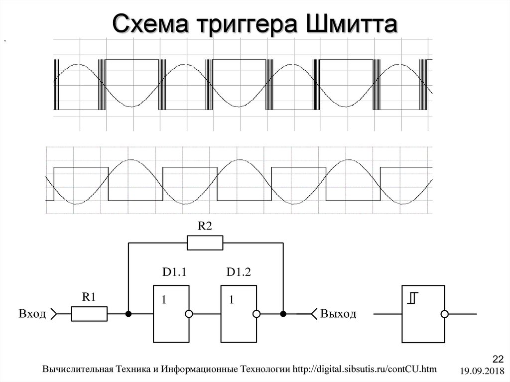 Меандр в синусоиду схема