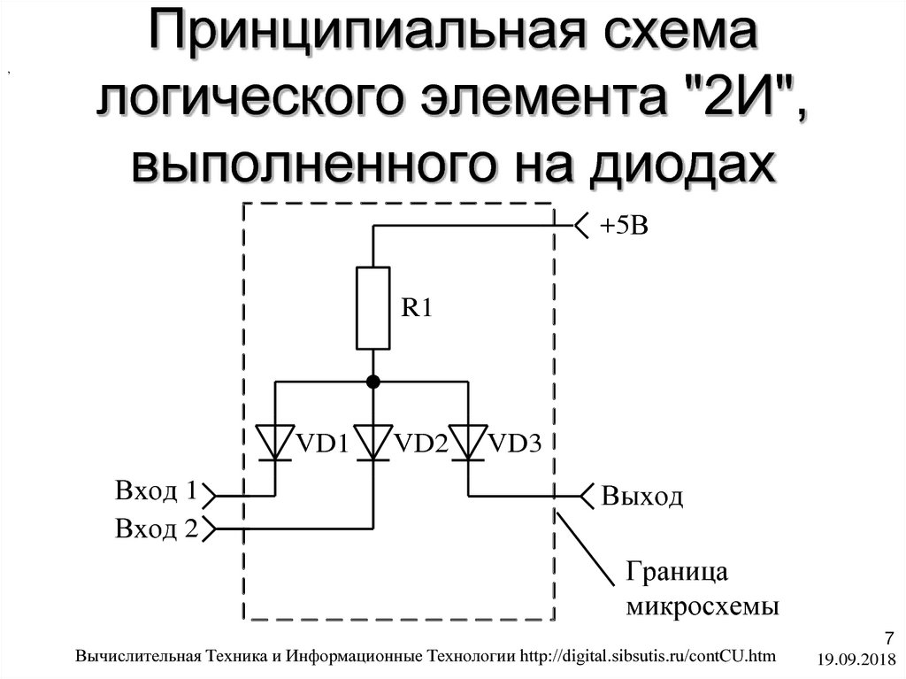 Принципиальная схема логического элемента не