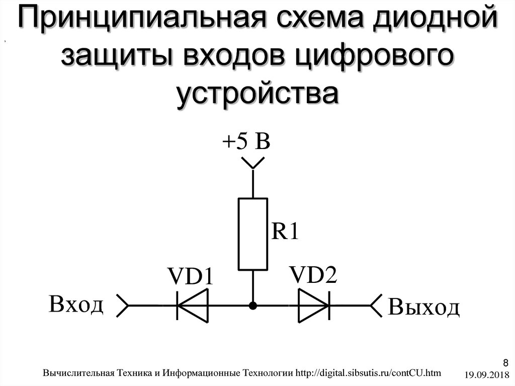 Диодный ключ схема