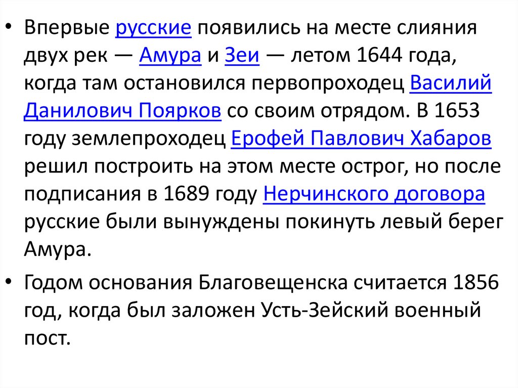 Население дальнего востока вывод. Дальний Восток население презентация. Интересные факты о населении дальнего Востока.