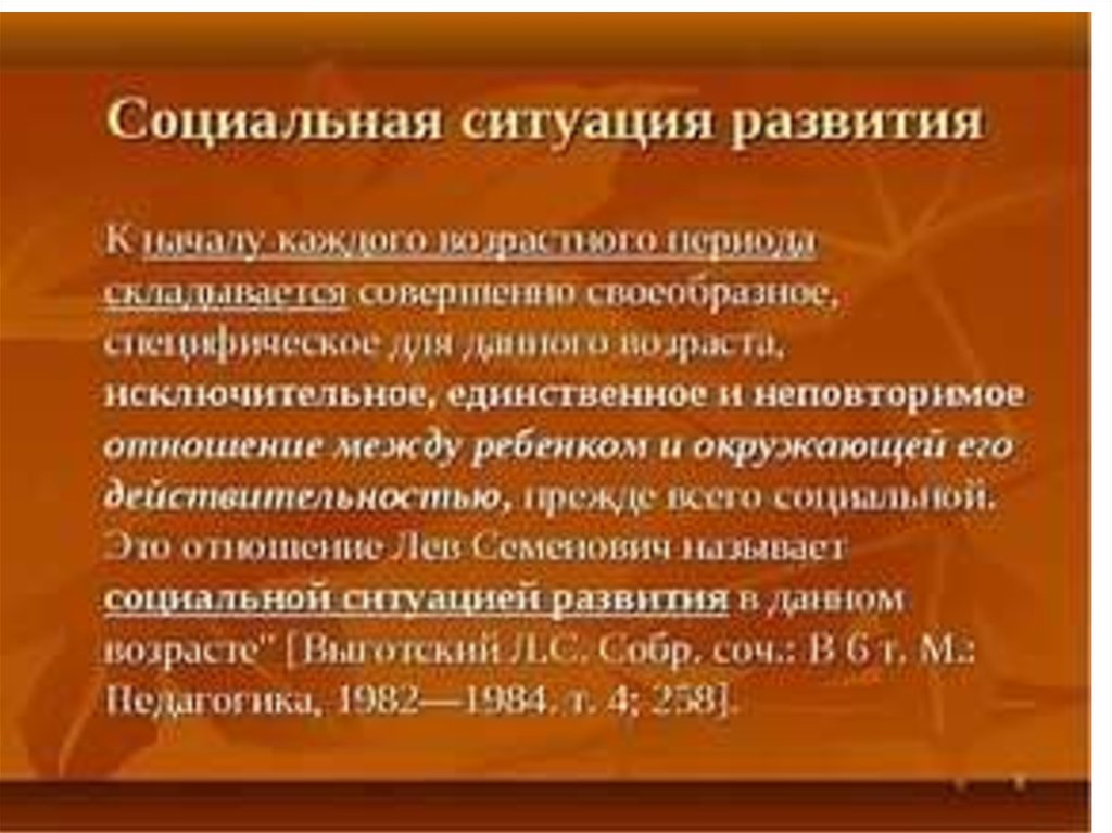 Единство биологического и социального в человеке