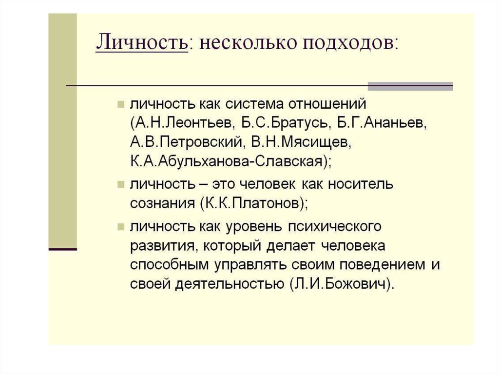 Единство биологического и социального в человеке. Идеи о единстве биологического и социального. Единство биологического и социального в человеке философия. Единство биологического и социального в человеке примеры.