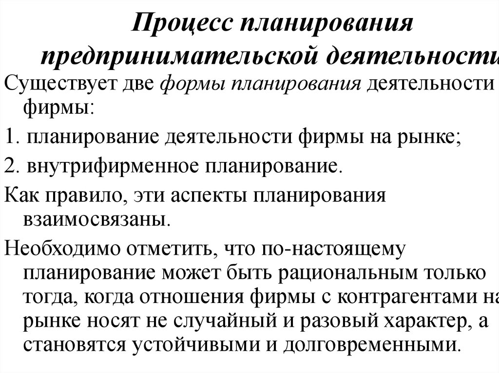 Бизнес план предпринимательской деятельности образец