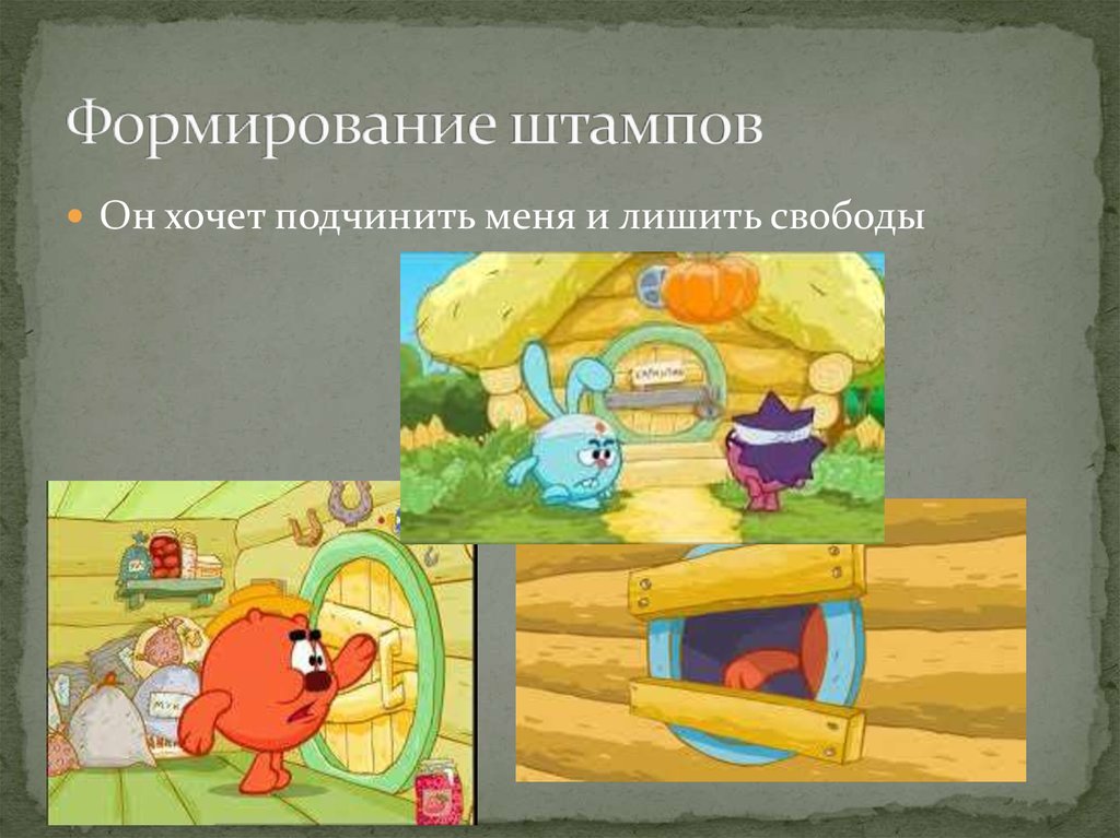 Формирование штампов