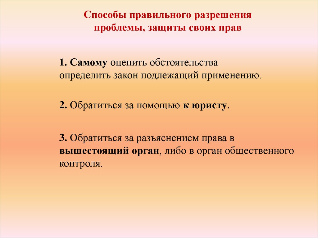 Последовательность защиты проекта