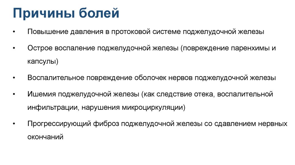 Диагноз причина. Факторы боли при воспалении. Боль в молочных железах причины. Диагноз (причина обращения). Причины боли при воспалении тест.