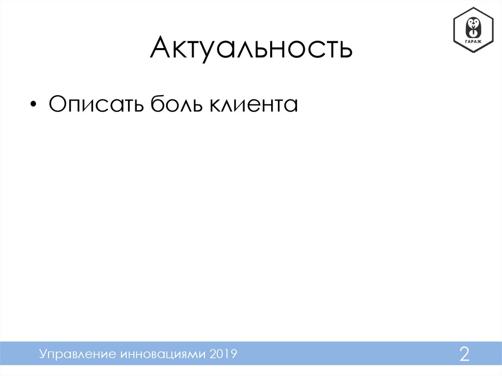 Генератор актуальности для проекта