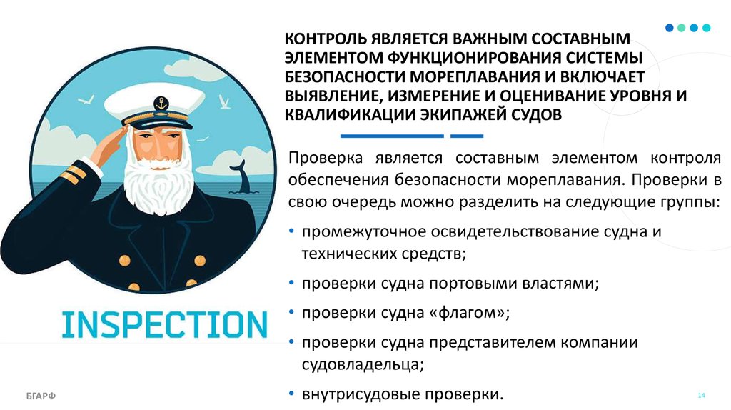 Кодекс мореплавания