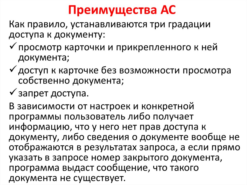 Документы запрещающие