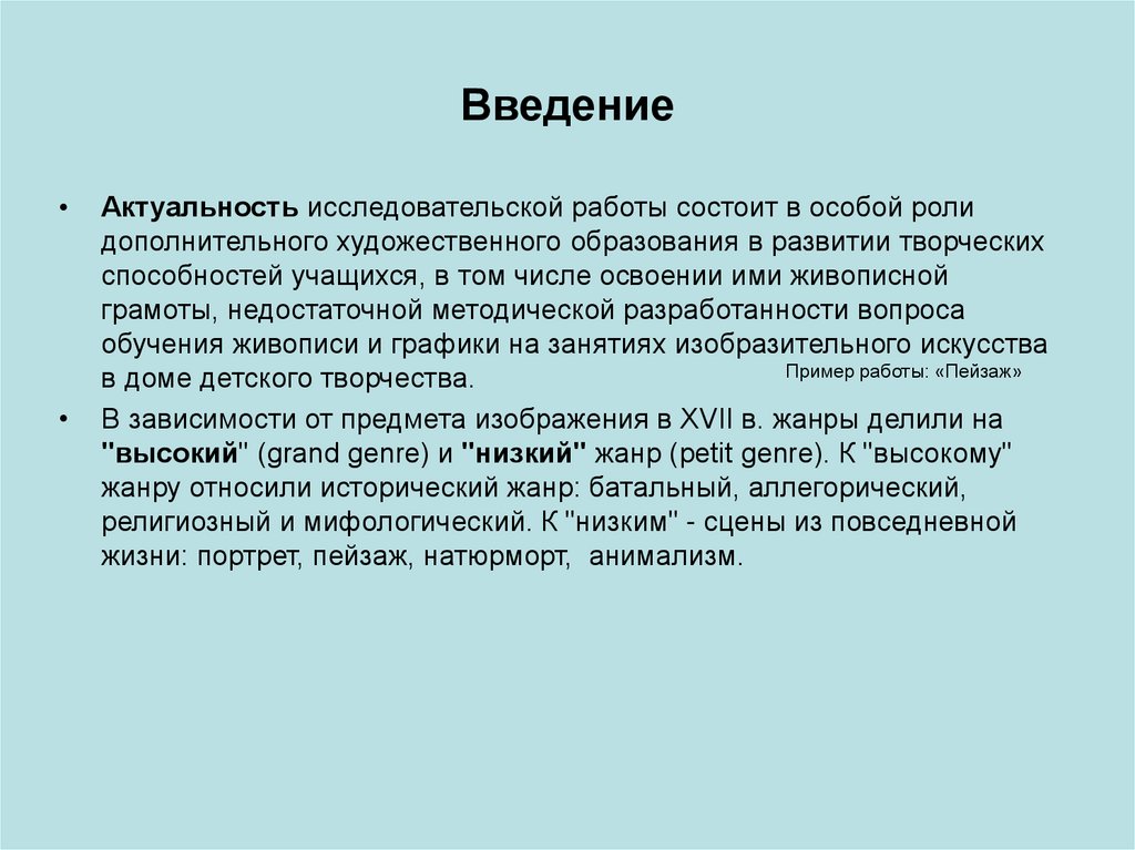 Контрольная работа по теме Художественный образ как эстетическая категория