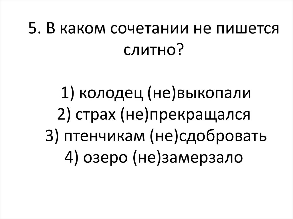 Несдобровать предложение. Сдобровать как пишется.