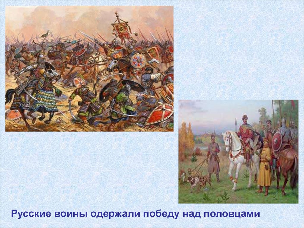 Славные и героические страницы истории россии