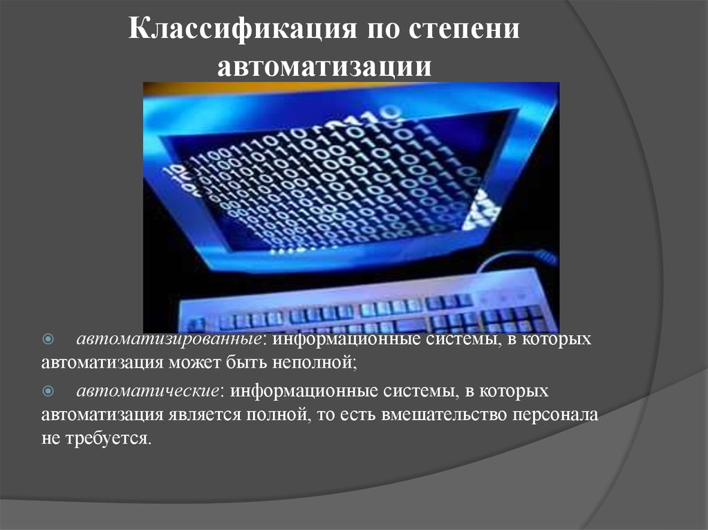 Презентация на тему классификация