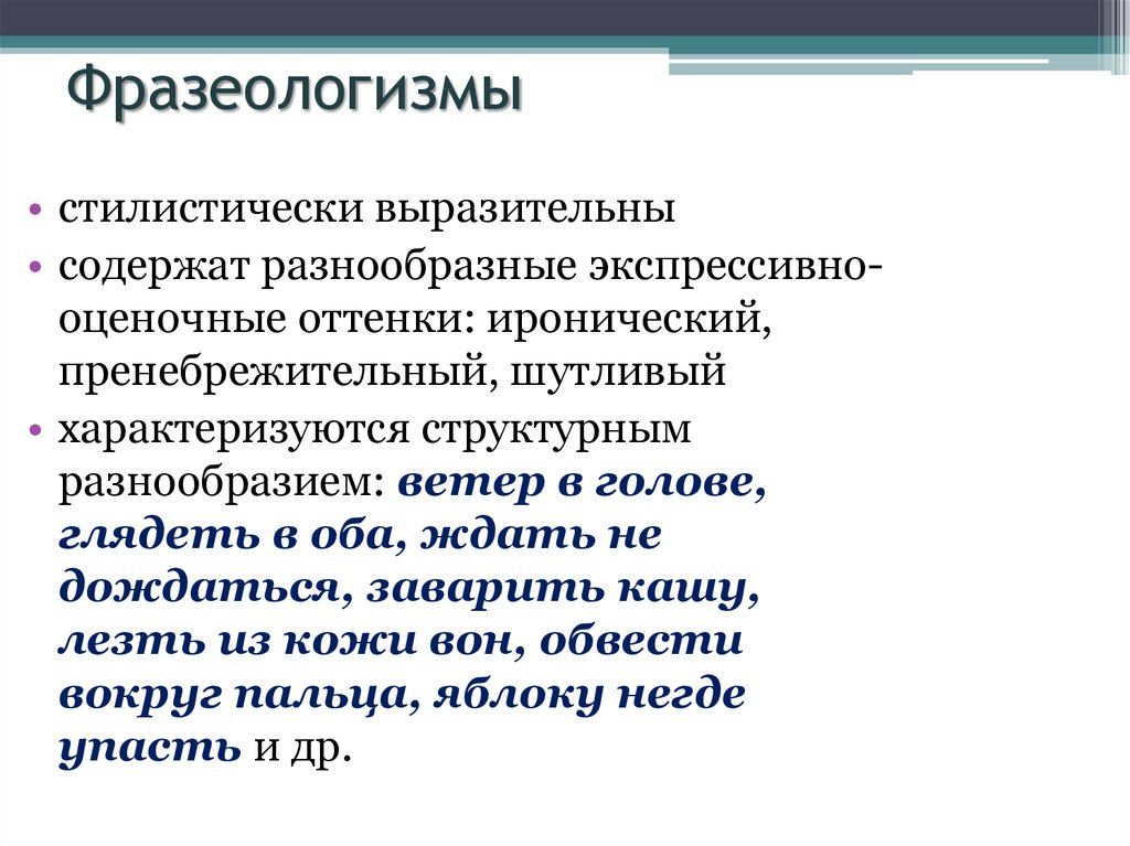 Стилевая Доминанта Разговорного Стиля Речи