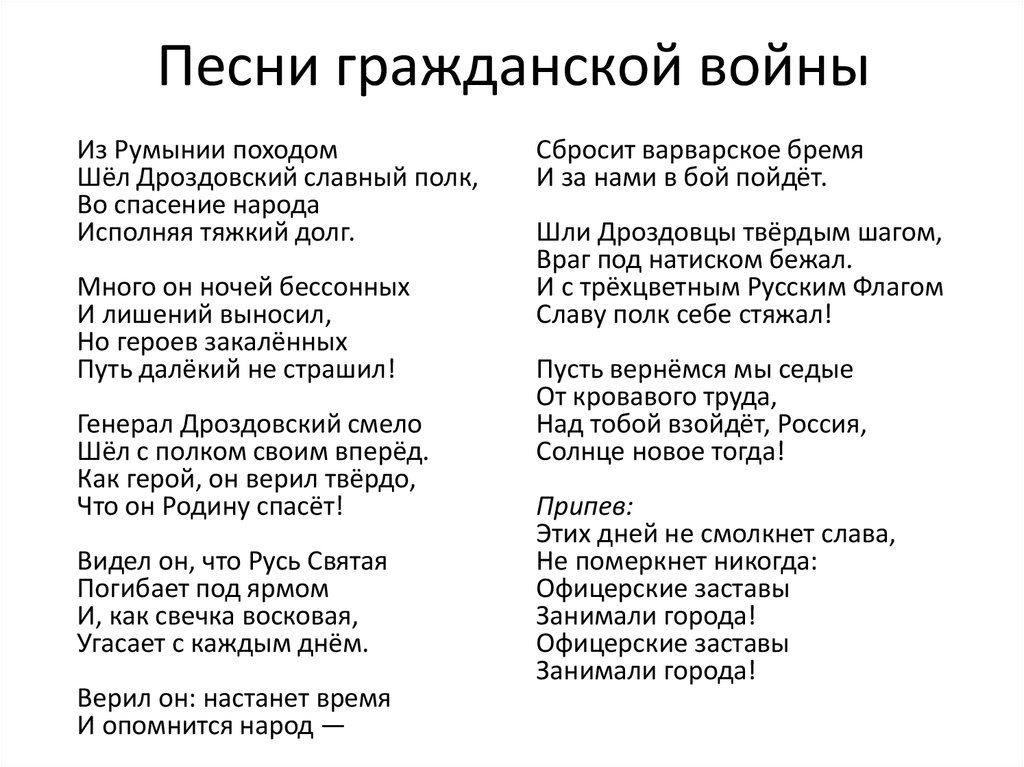 Слова песни шел солдат