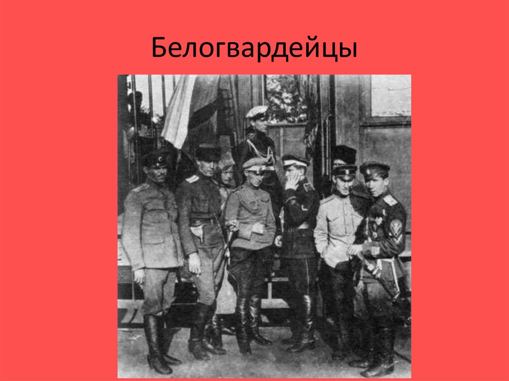 Изгнание штурмом белогвардейцев из крыма. Белогвардейцы. Белогвардейцы в Квантунской армии. Форма белогвардейцев в гражданскую войну. Белогвардейцы в эвакуации.