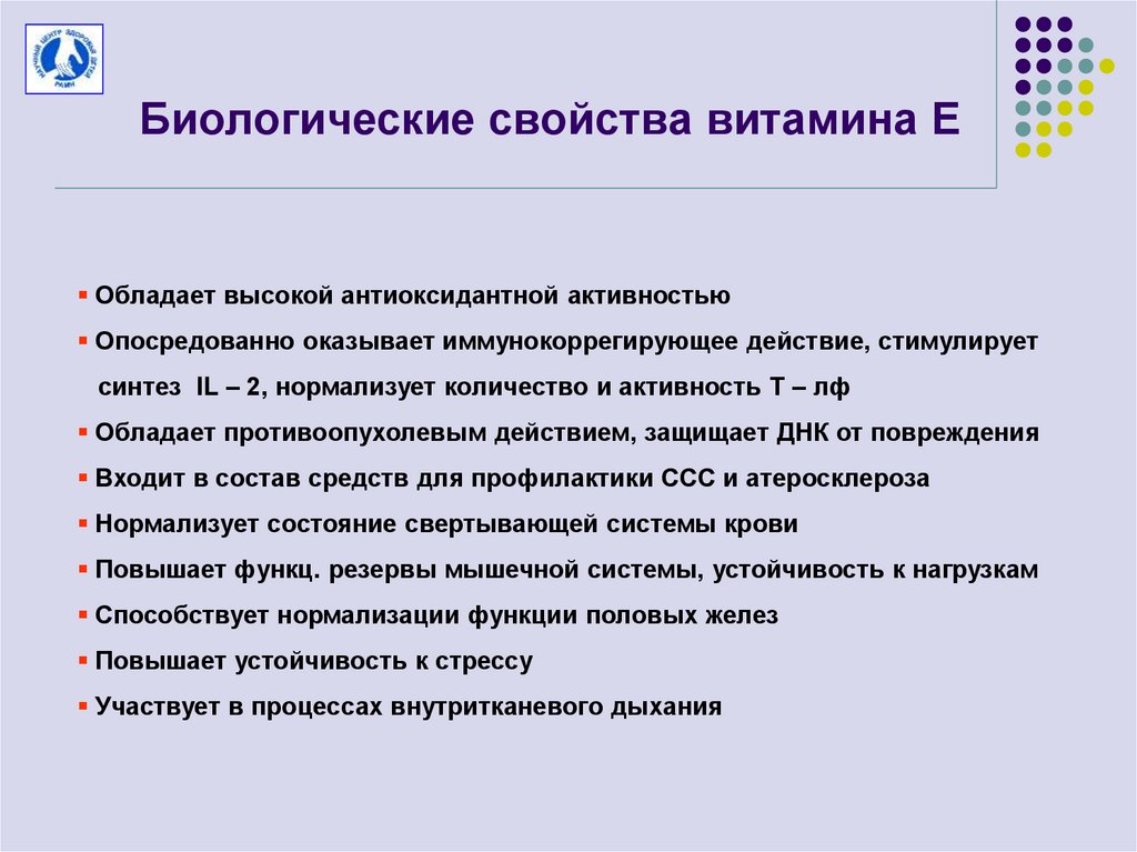 Биологические свойства. Витамин е свойства. Биологические свойства витаминов. Биологическое значение витамина е.