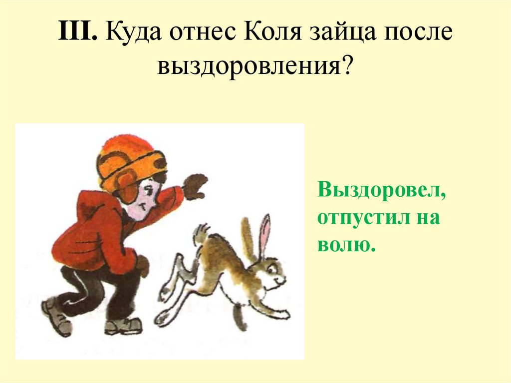 Сочинение по серии сюжетных рисунков вопросам и опорным словам 2 класс школа россии