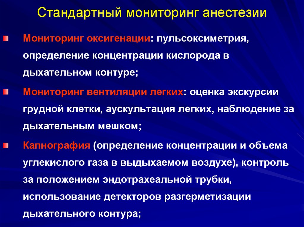 Основы интенсивной терапии и анестезиологии в схемах и таблицах