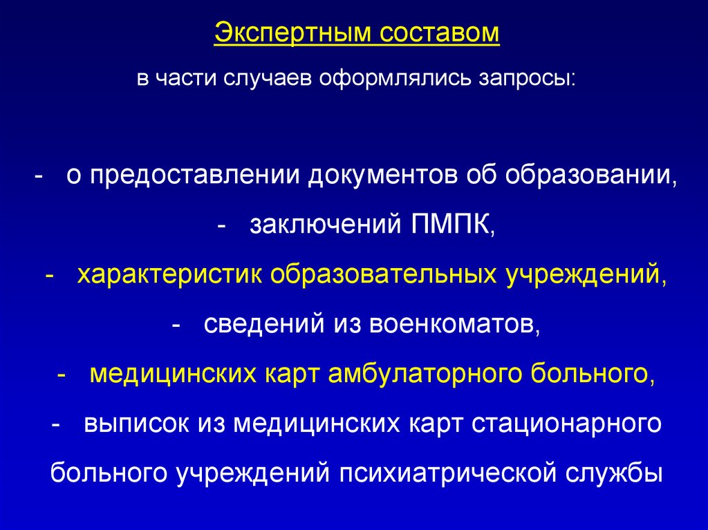 Выдастся случай. Соматоневрологические нарушения. Соматоневрологические расстройства это. Соматоневрологические симптомы. Заключение о психическом расстройстве.