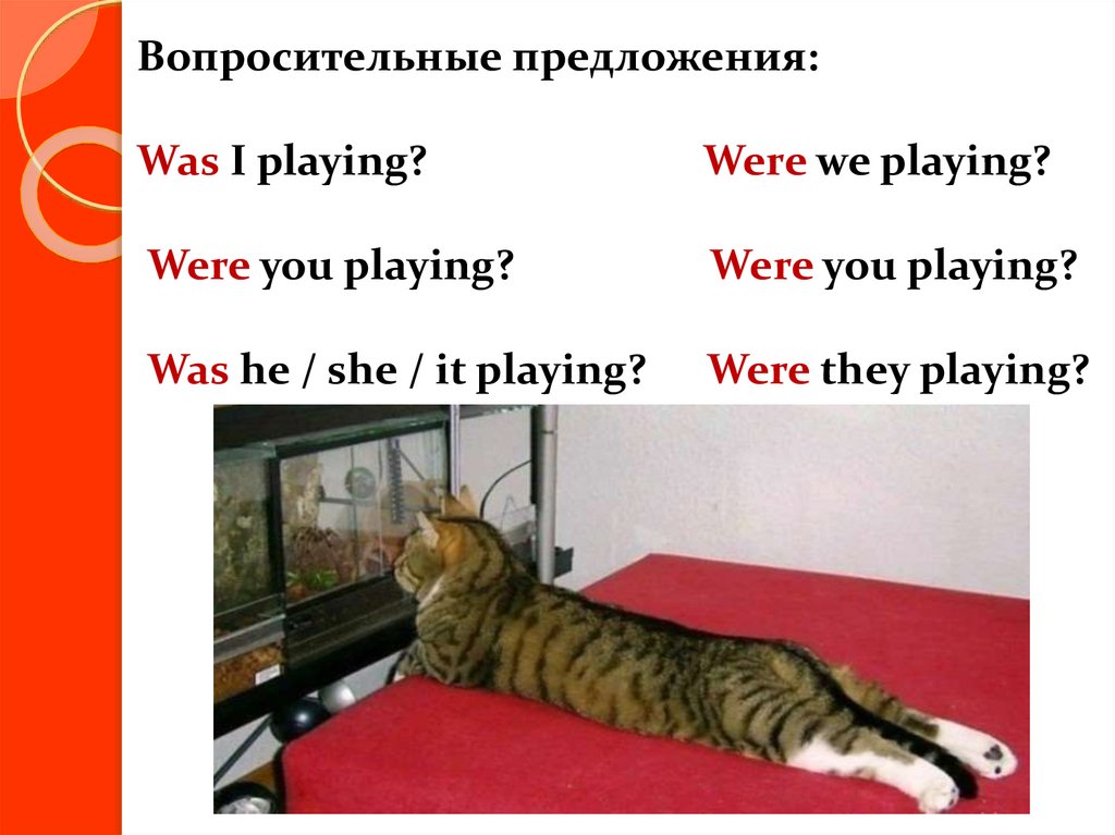 Like playing предложения