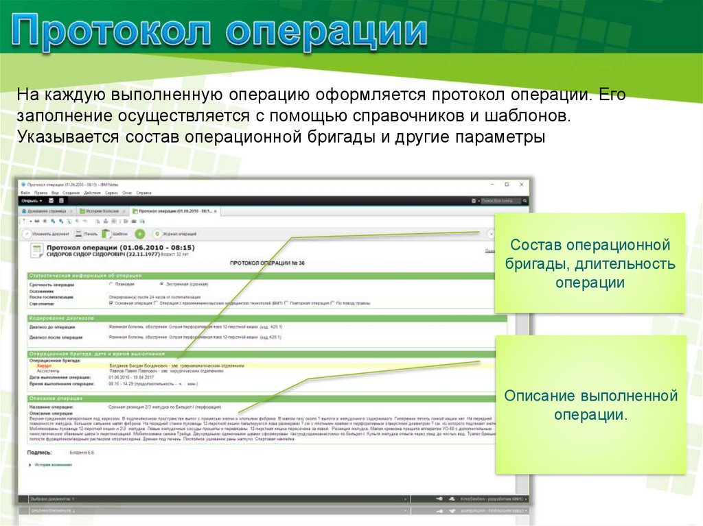 Протокол операции мармара образец