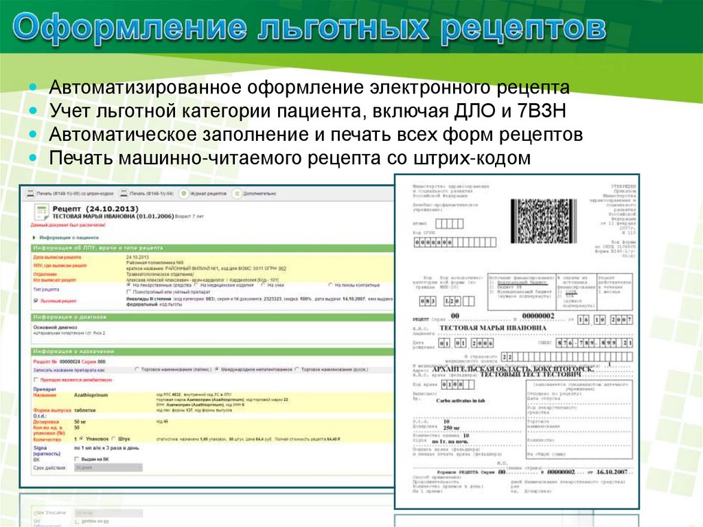 Моя электронная медицинская карта войти