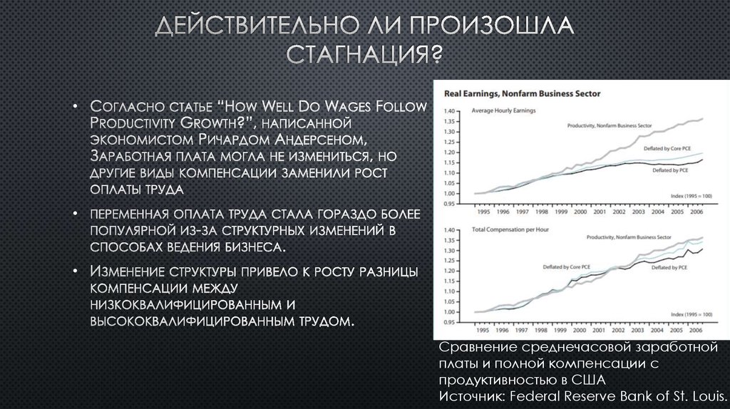 Экономические проблемы развитых стран. Экономические проблемы Украины. Стагнация и депрессия различия. Стагнация 97.