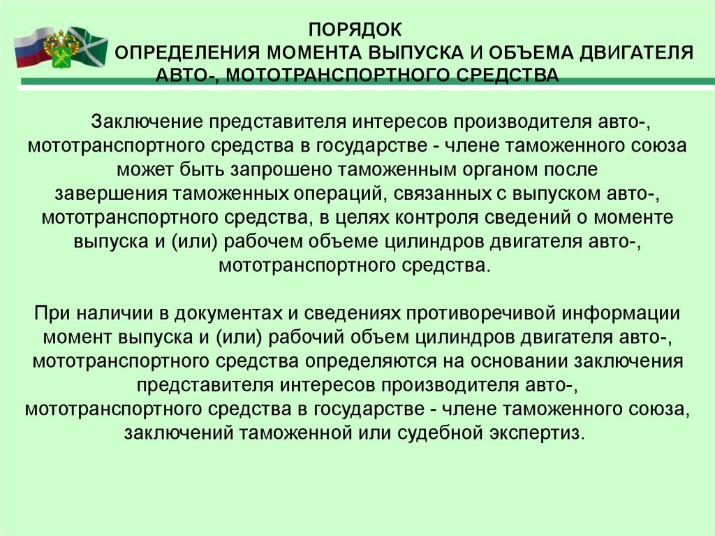 Таможенные операции. Таможенные операции это определение. Выводы таможня.