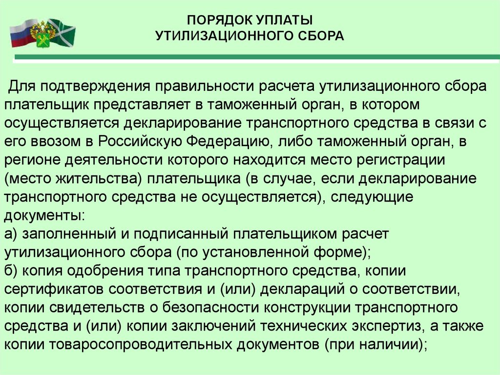 Таможенные операции. Документы для таможенных операций. Таможенные операции картинки. 35. Таможенные операции и документы.. Сколько времени проводится на каждую таможенную операцию.