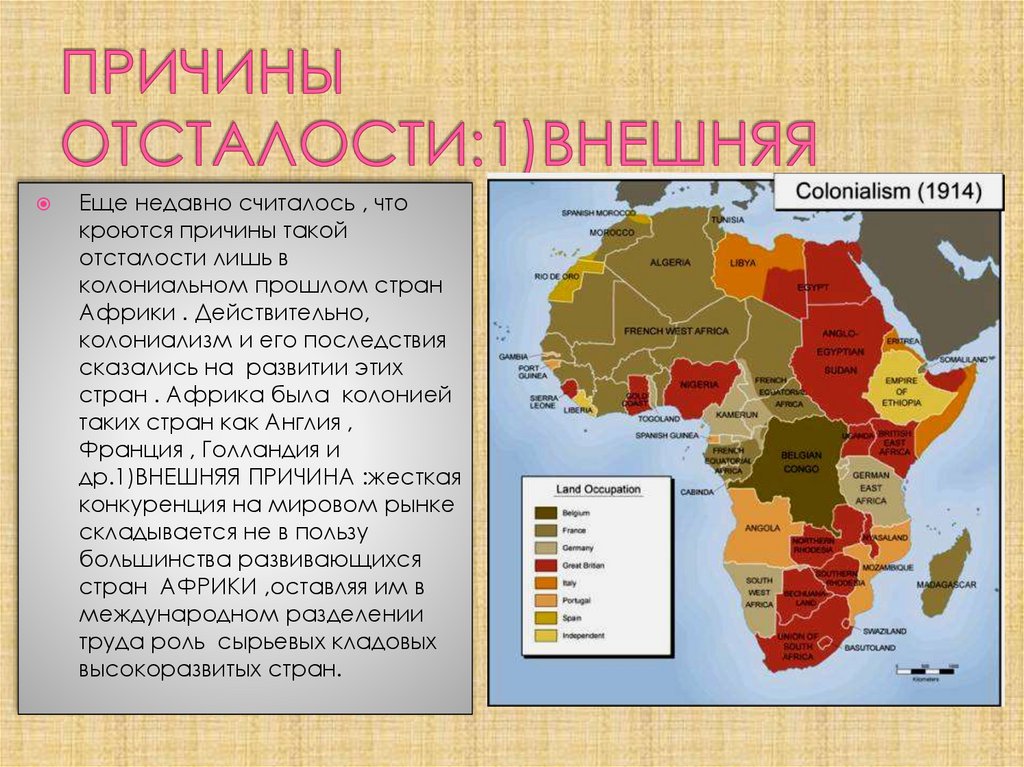 Презентация распад колониальной системы 9 класс