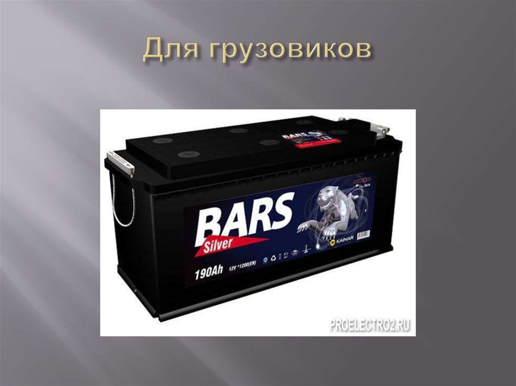 Батарейка источник тока. Химические источники тока аккумуляторы. Типы аккумуляторных батарей. Гальваникалық элемент дегеніміз не. Химические источники тока аккумуляторы.