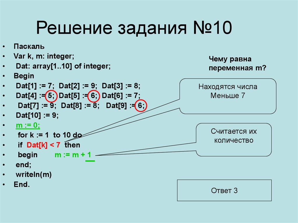 M решение задач