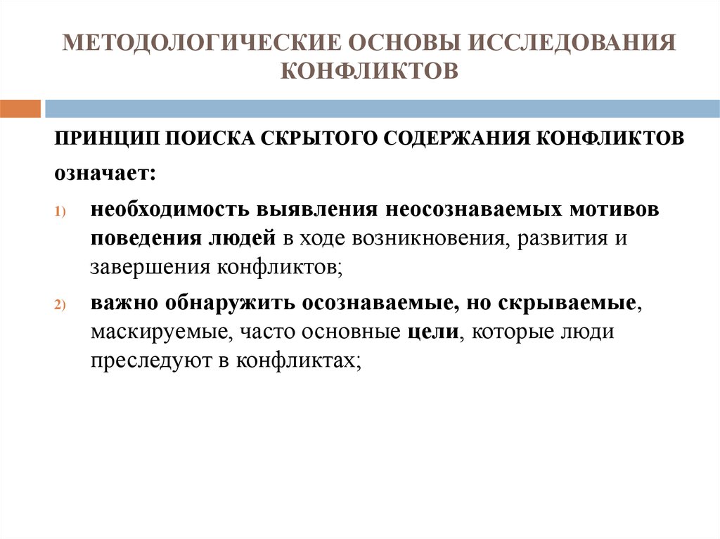 Основы методологии управления. Методологическая основа исследования. Методологические основы статистики. Методологические основы познания. Основы методологии.