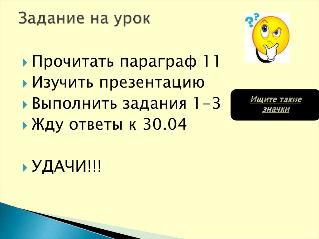 Будь смелым презентация 6 класс обществознание презентация