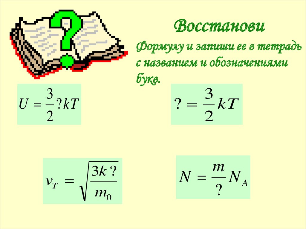 Гремучий газ формула