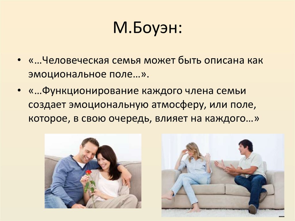 Статус института семьи