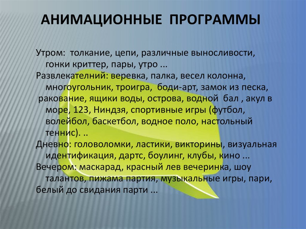 АНИМАЦИОННЫЕ ПРОГРАММЫ