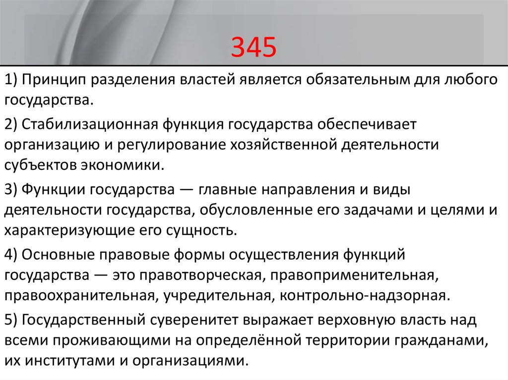 4 функцией государства является. Функции государства курсовая работа. Функции реферата. Роль государства в культуре. Организационная функция государства обеспечивает.