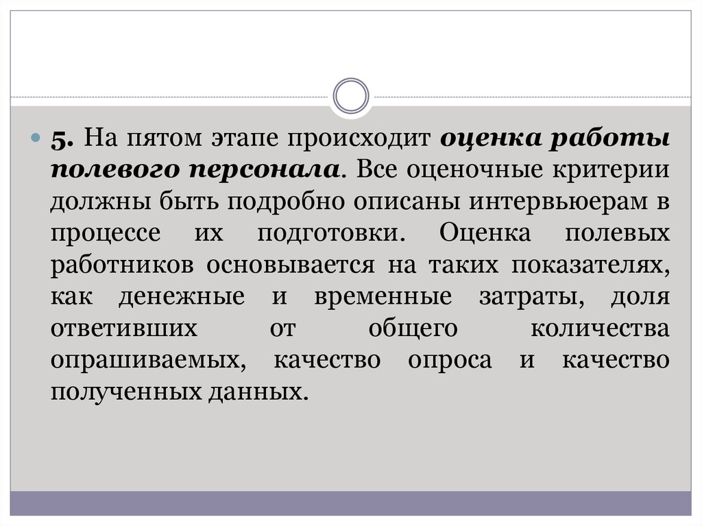 Оценка происхождения. Оценка происходящего.