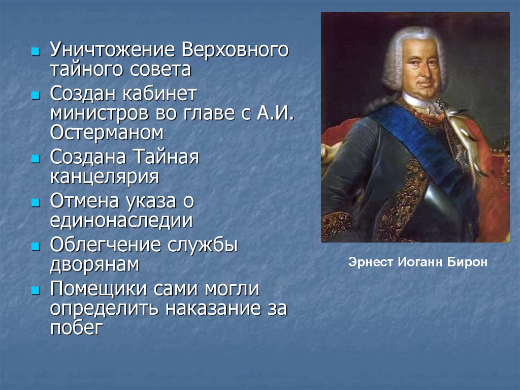 Тайная канцелярия факт. Руководитель тайной канцелярии при Петре 1. Тайная канцелярия при Петре 1. Уничтожение тайной канцелярии.