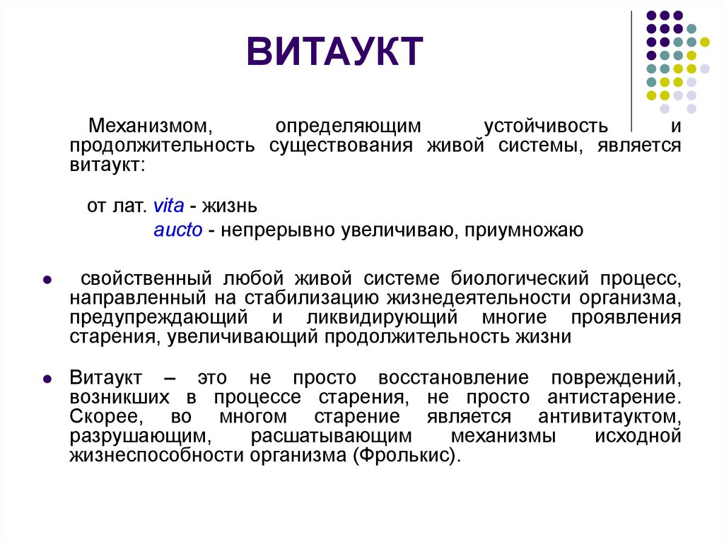 Витаукт таурин