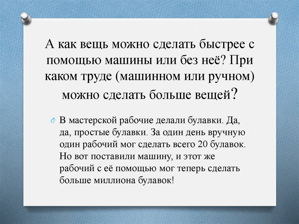 Презентация на тему о первых мануфактурах заводах и фабриках в россии