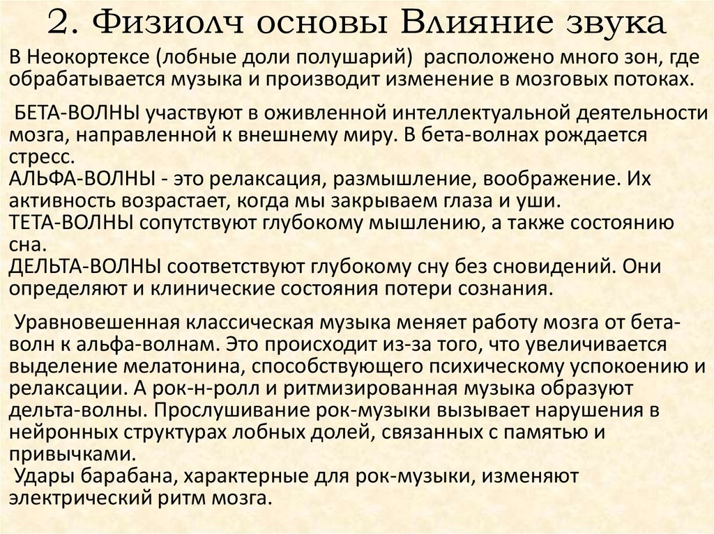 Основы влияния