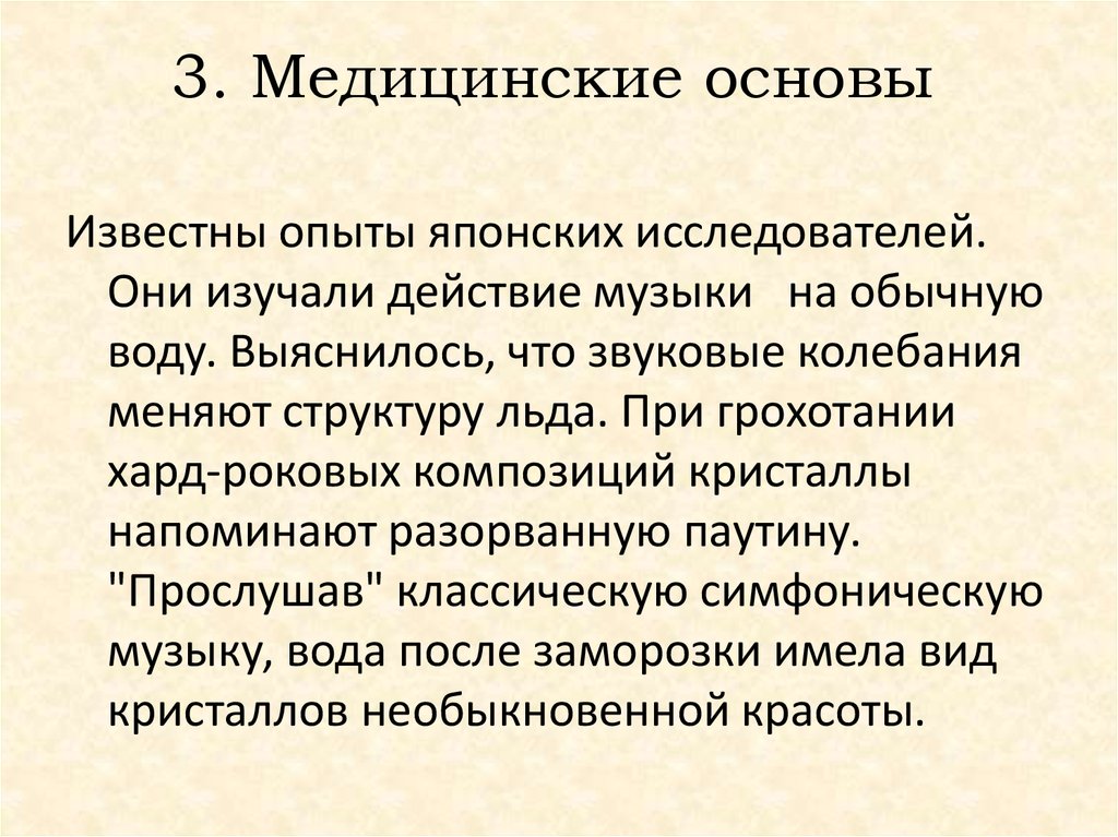 Основы медицины