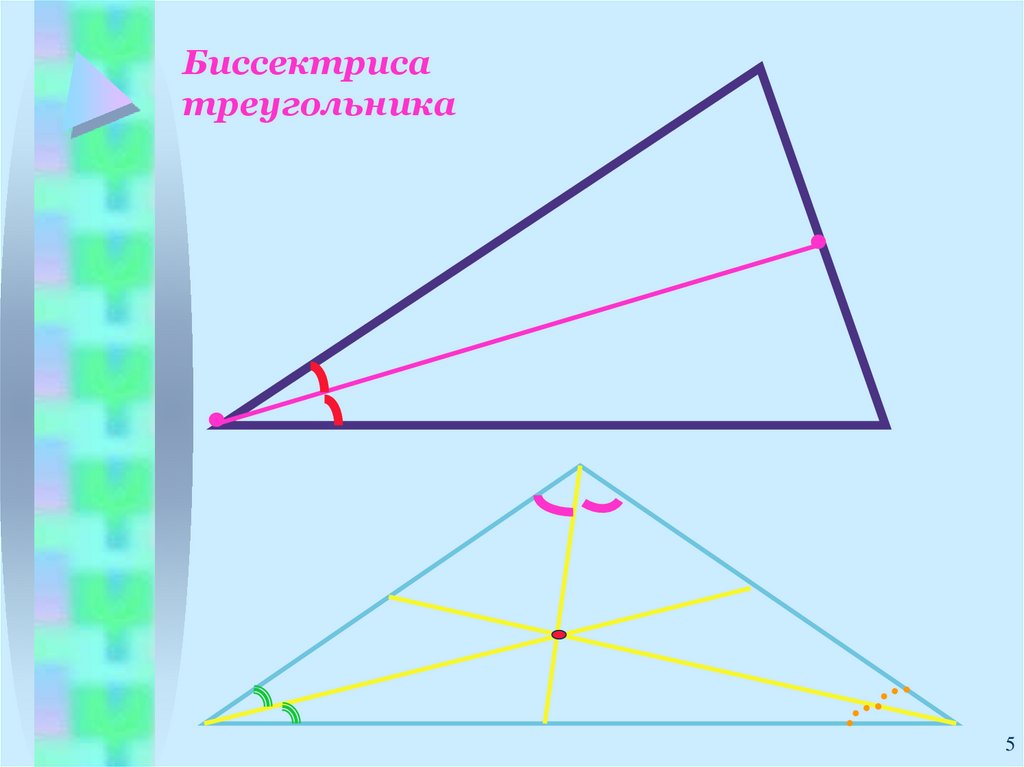 Построить образ тупоугольного треугольника. Ортоцентр тупоугольного треугольника. Биссектриса тупоугольного треугольника. Тупоугольный треугольник градусы. Тупоугольный треугольник Медиана биссектриса и высота.