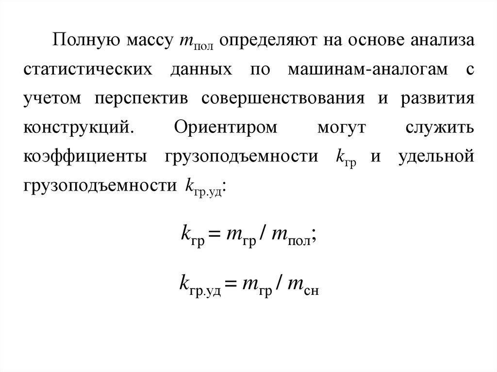 Тягово скоростные характеристики автомобиля